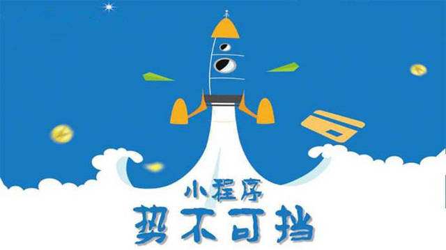 平舆微信小程序开发如何助力传统零售商突破经营难题