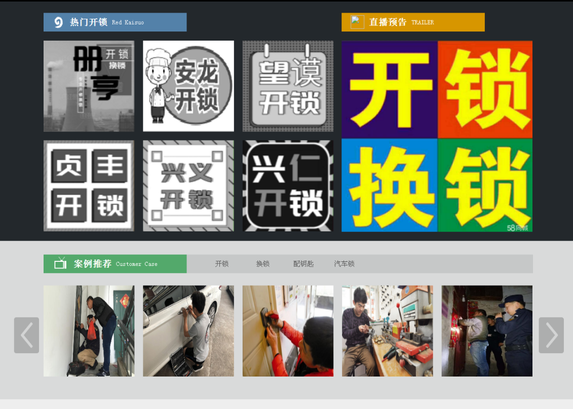 平舆黔西南开锁网门户网站